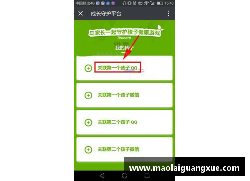 如何在小度安装腾讯会议？(腾讯成长守护平台怎么使用？如何绑定？)